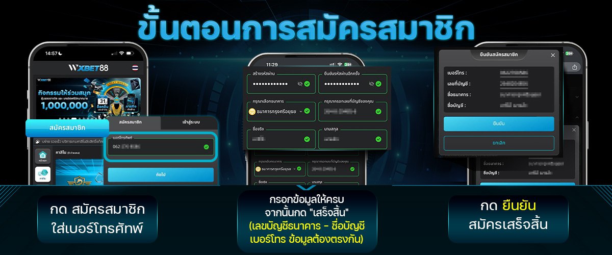 สมัครสมาชิก