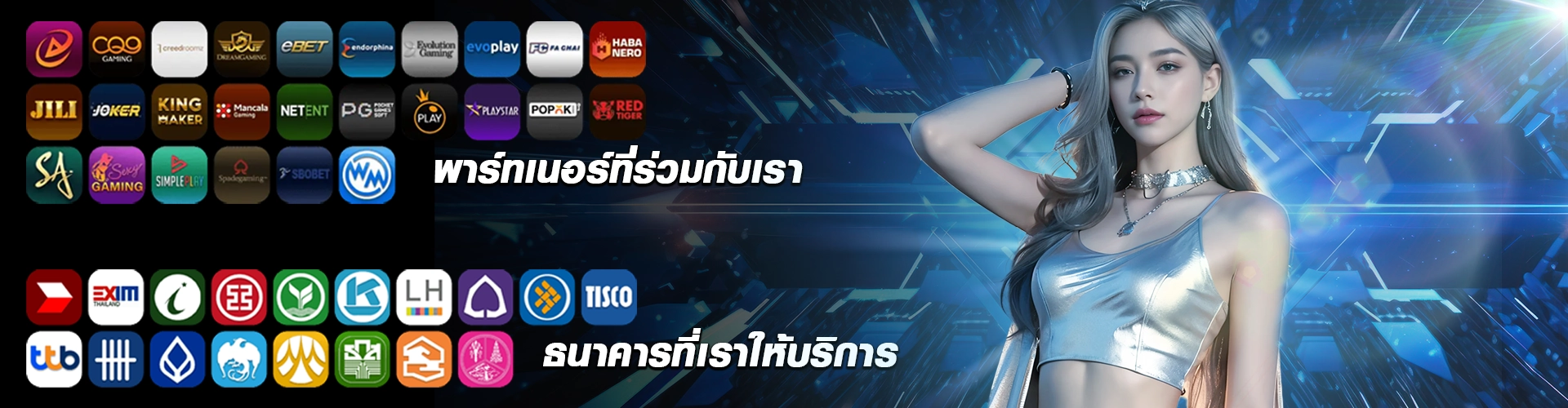 ธนาคาร